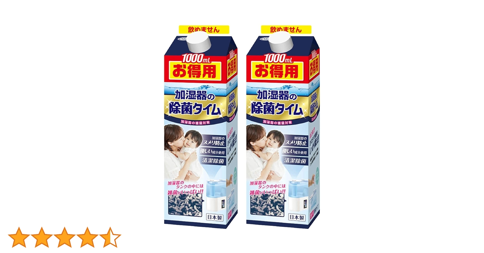 加湿器の除菌タイム 雑菌対策 お得用 液体 無香料 1000ml Amazon.co.jp: 除菌タイム 加湿器用 液体タイプ お得用 1000mL×2